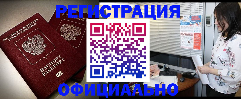 прописка для военкомата в Красновишерске