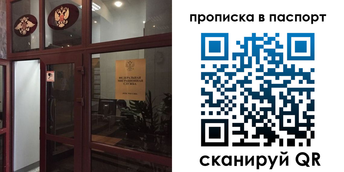 прописка регистрация в Красновишерске