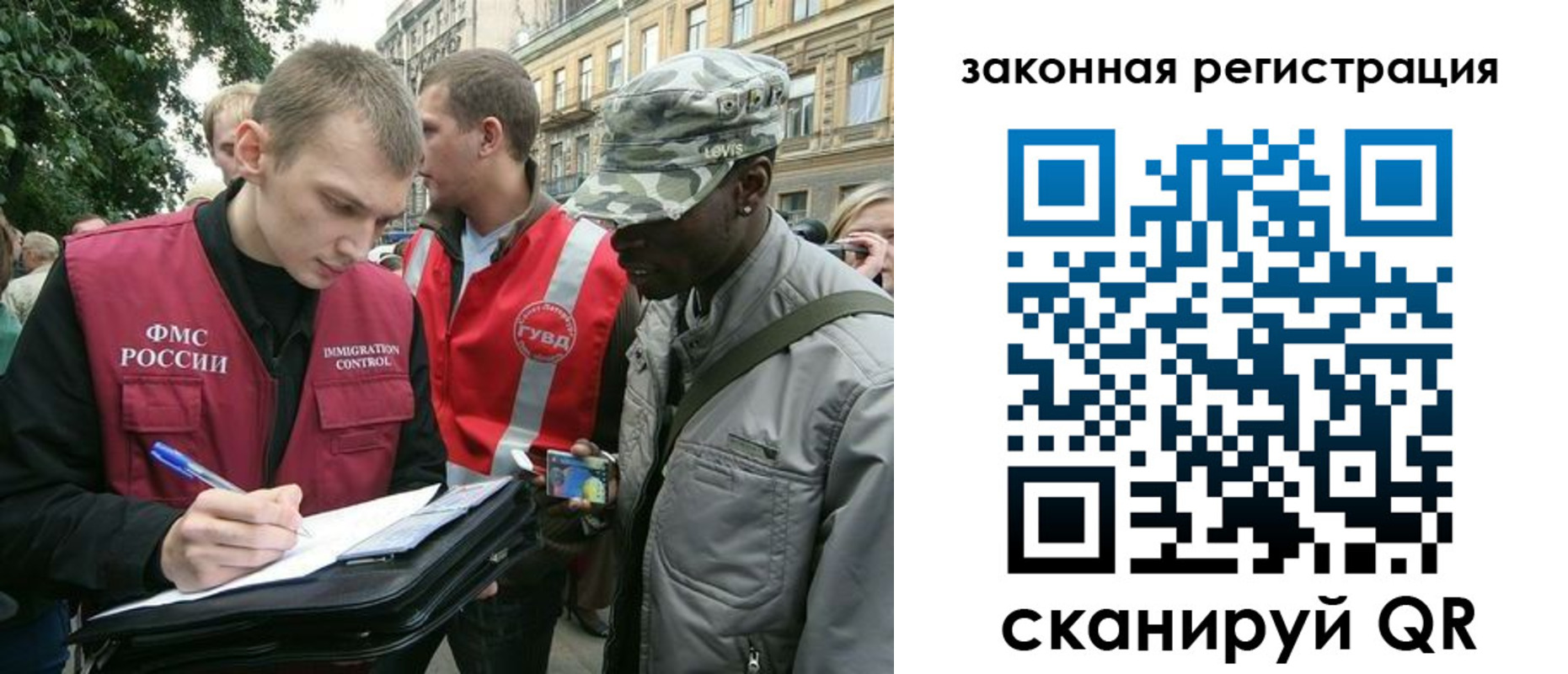 миграционный учет в Красновишерске