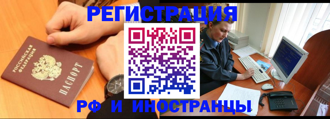 прописка законно в Красновишерске