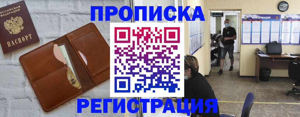 пропишу в квартире в Красновишерске