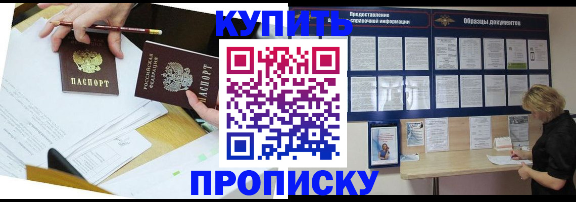 временная регистрация законно в Красновишерске