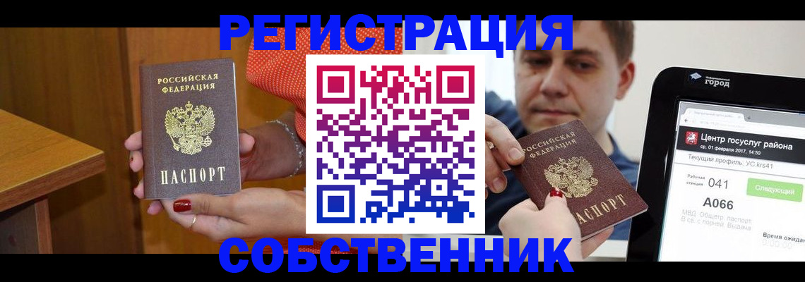 прописка гарантия в Красновишерске