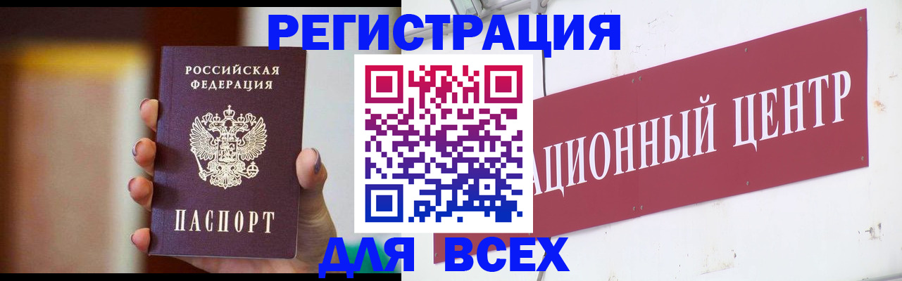 временная регистрация недорого в Красновишерске