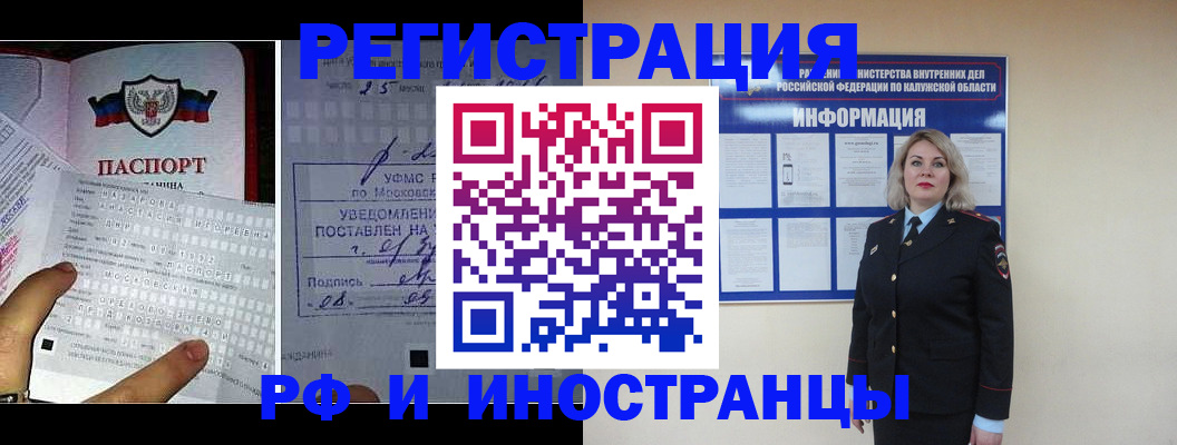 временная регистрация в Красновишерске