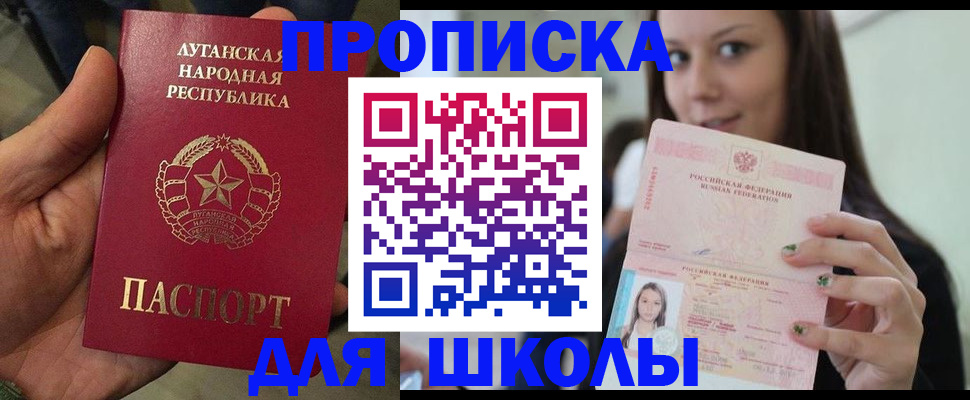 прописка ребенка в Красновишерске