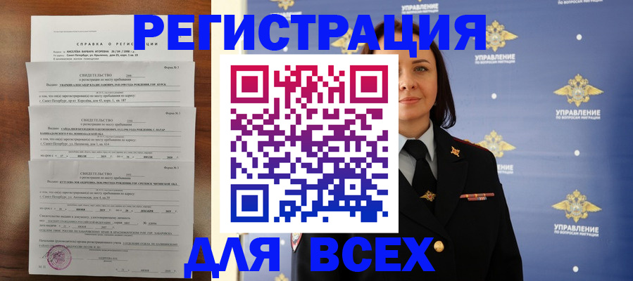 найти адрес прописки в Красновишерске