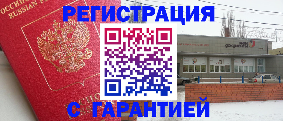 прописка для работы в Красновишерске