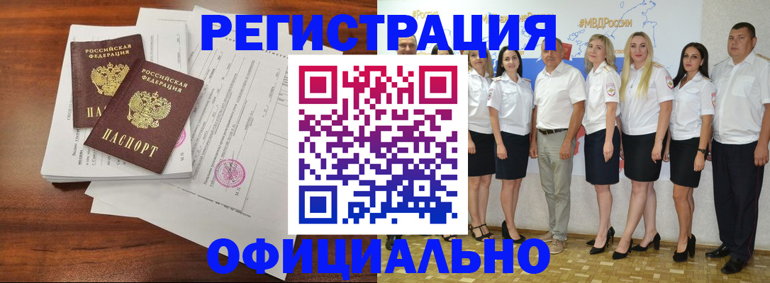 временная регистрация надежно в Красновишерске