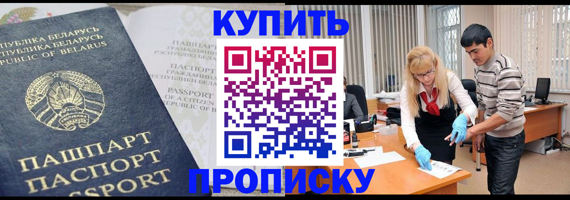 прописка для работы в Красновишерске