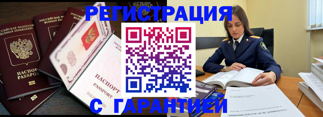 временная регистрация для всех в Красновишерске