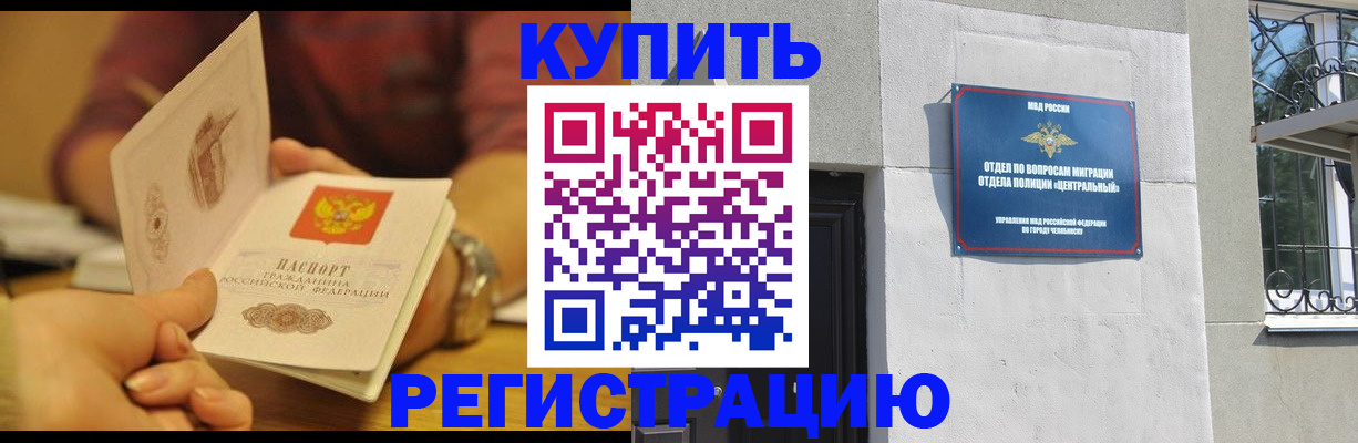 временная регистрация купить в Красновишерске